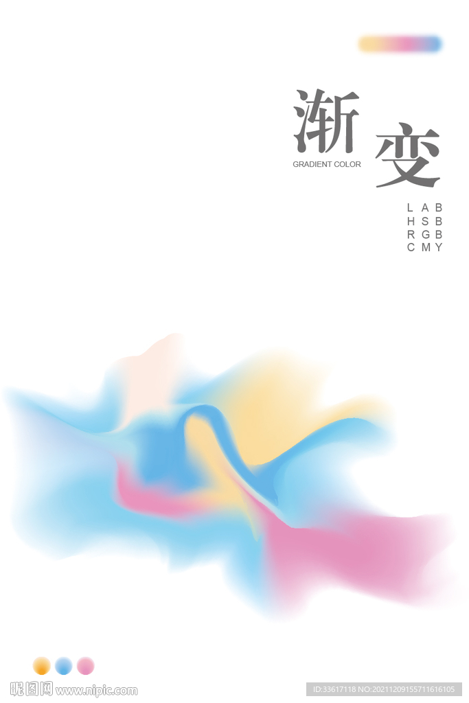渐变