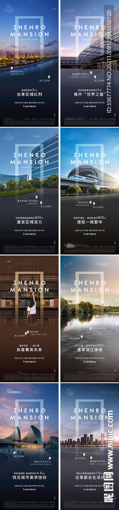 地产价值点
