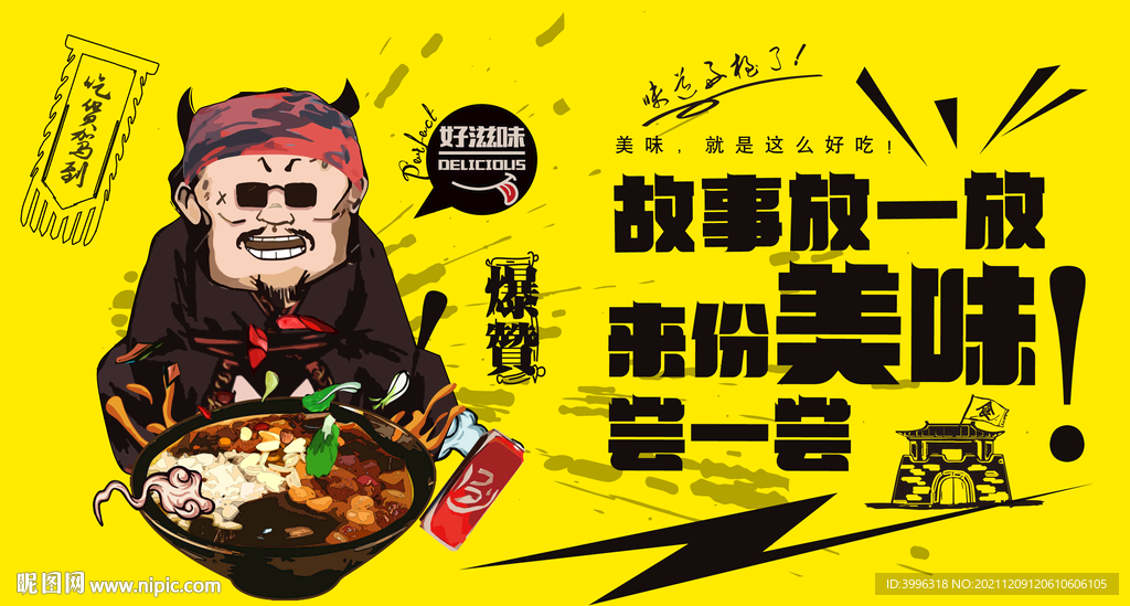 烧仙草