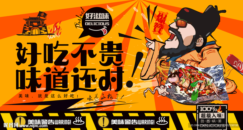 纸包鱼
