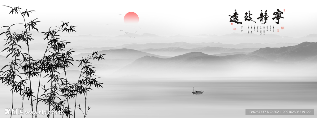 水墨山水