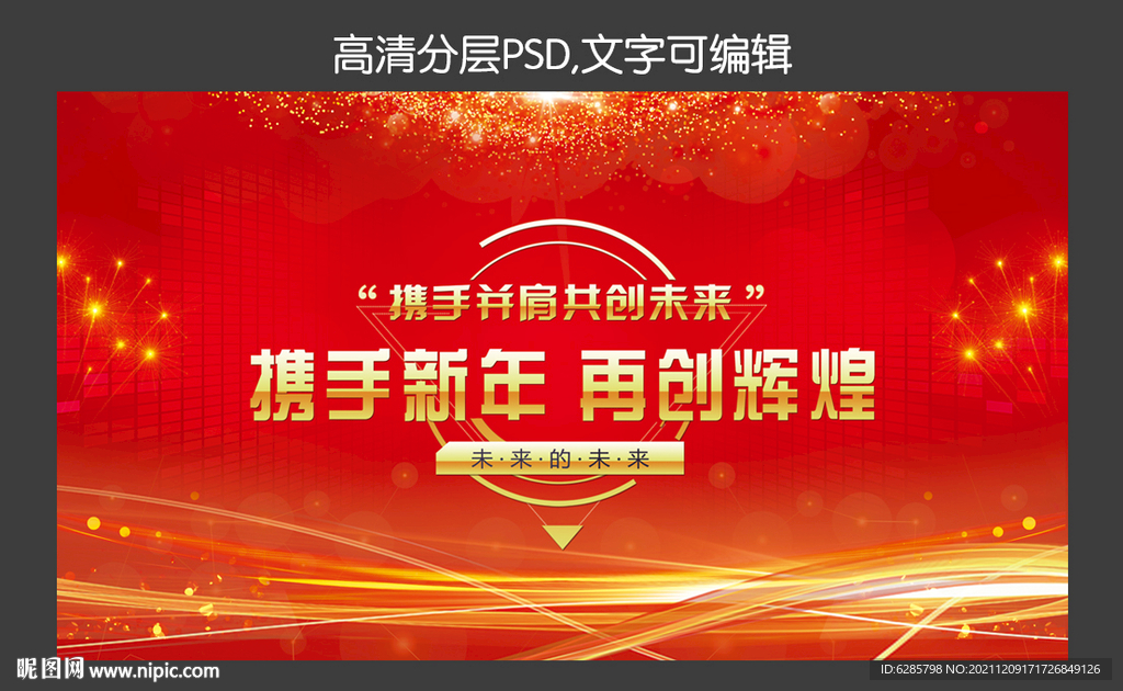 会议展板 会议图片