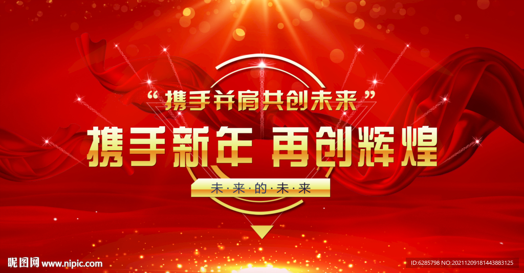 飘带背景  红色丝绸