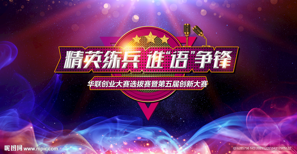 紫色背景 会议背景 科技背景图