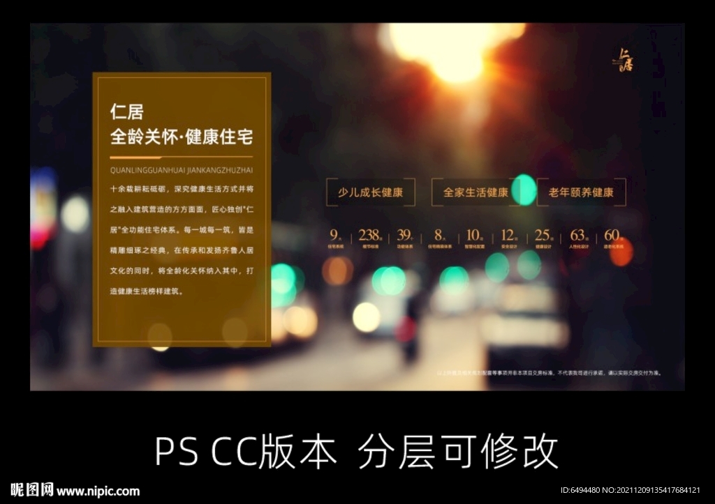 人居介绍首页界面UI设计