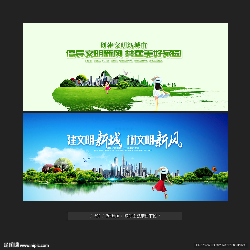 文明城市