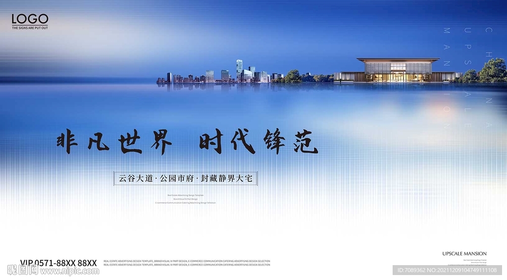 房地产广告 