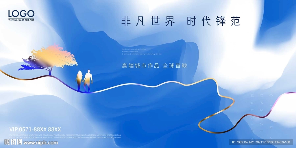 房地产广告 