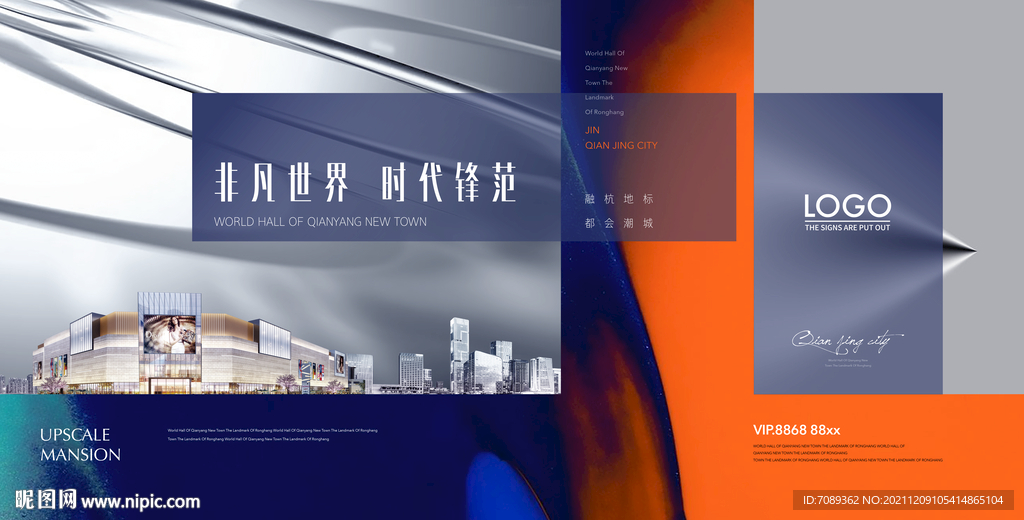 房地产广告 