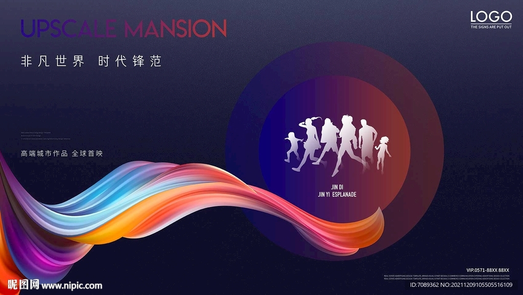 房地产广告 