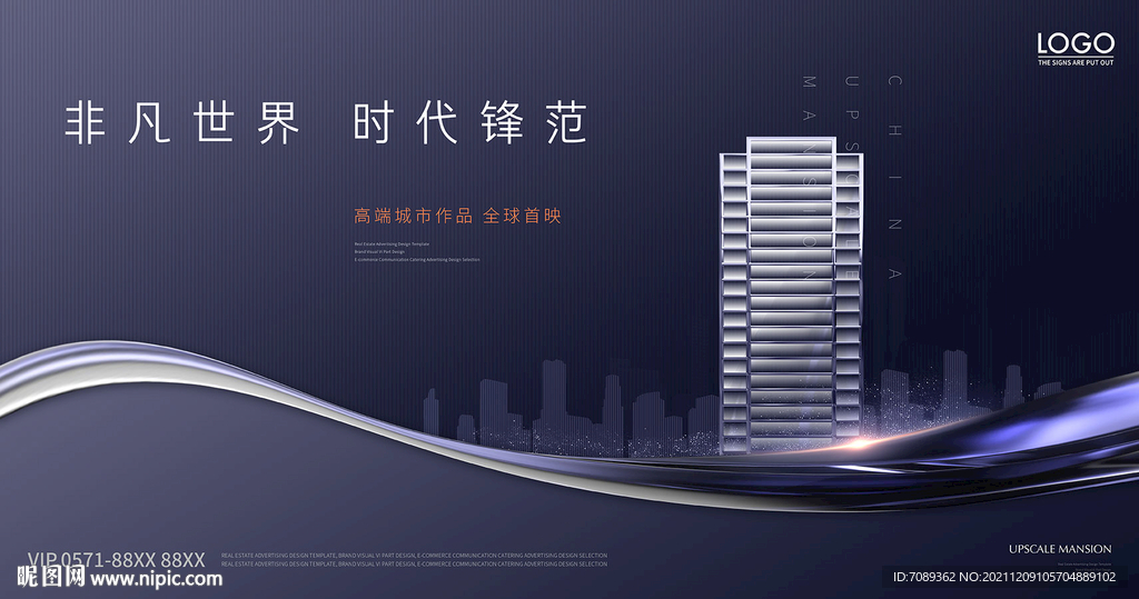 房地产广告 