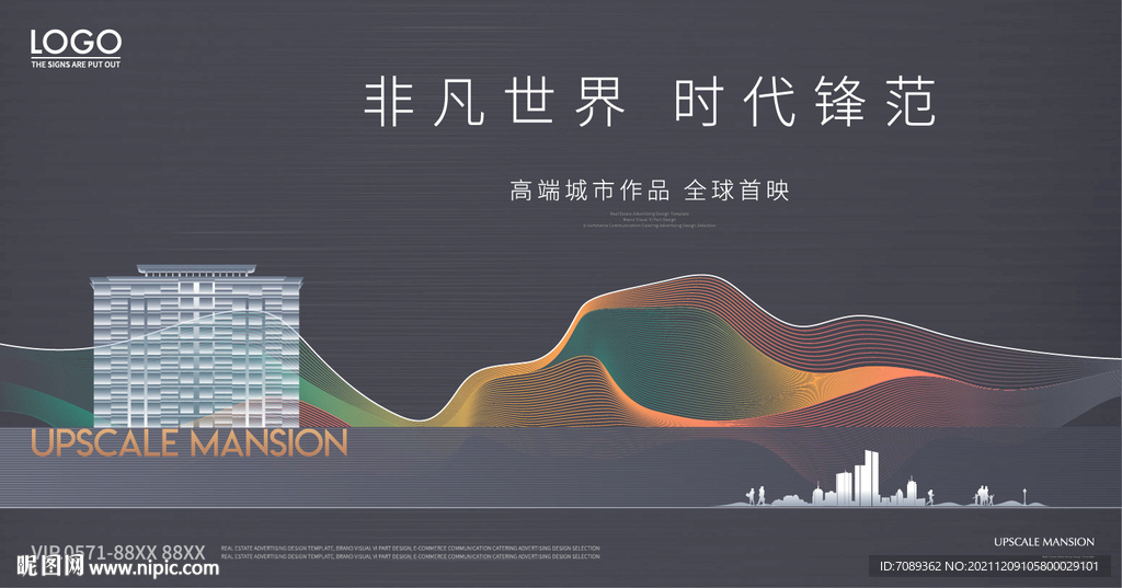 房地产广告 