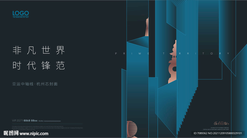 房地产广告 