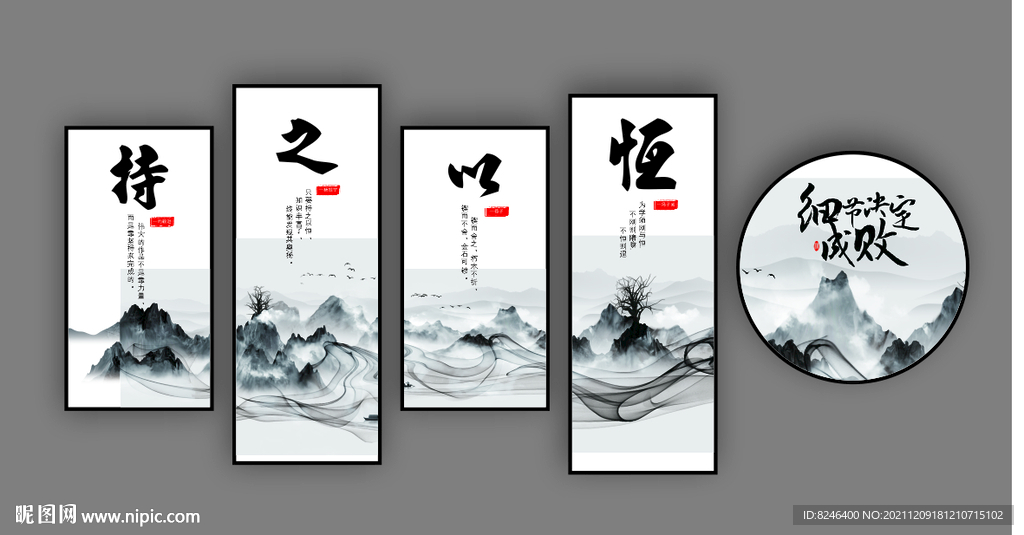 持之以恒挂画