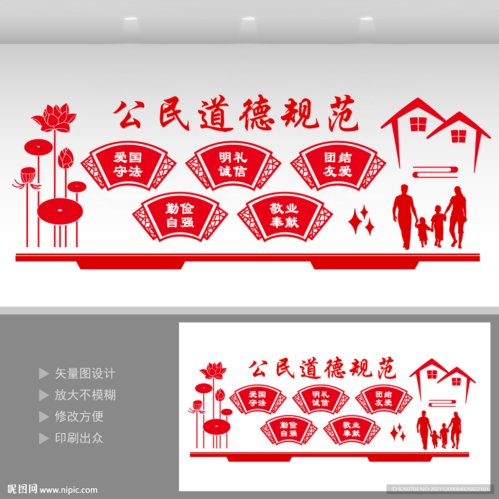 道德讲堂  
