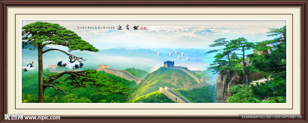 迎客松山水画