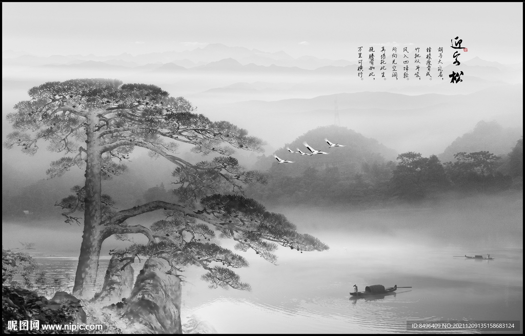 水墨画迎客松