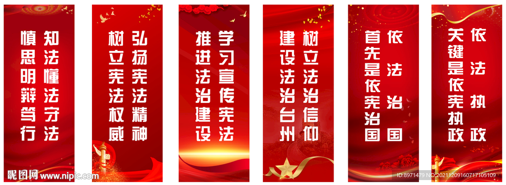 路旗