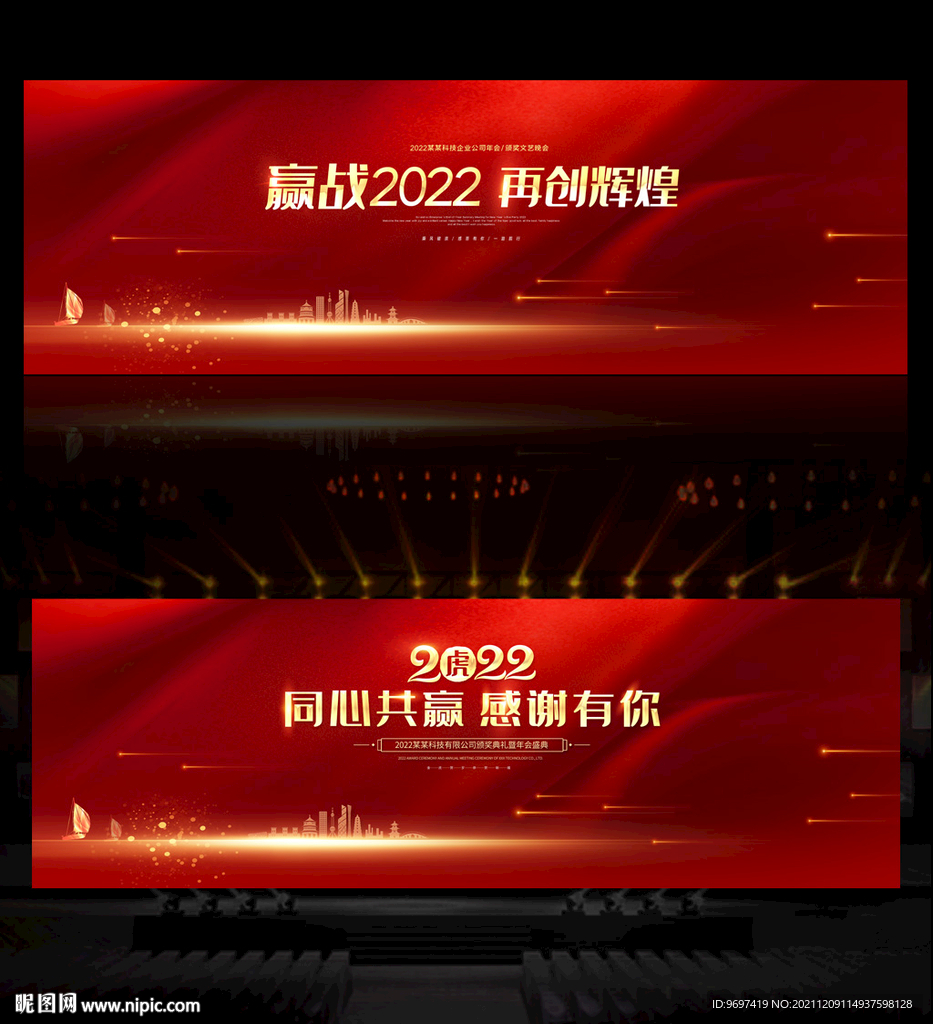2022宽屏LED背景