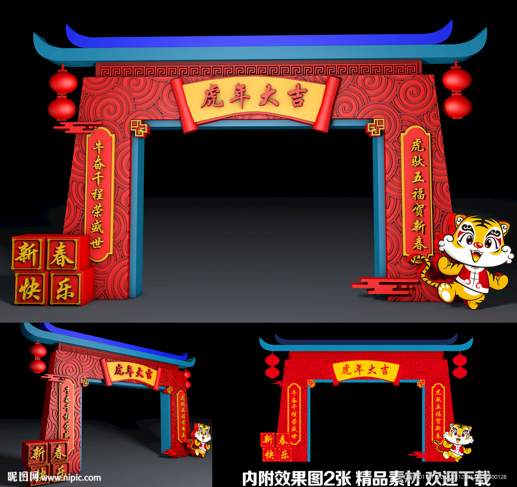 新春门头