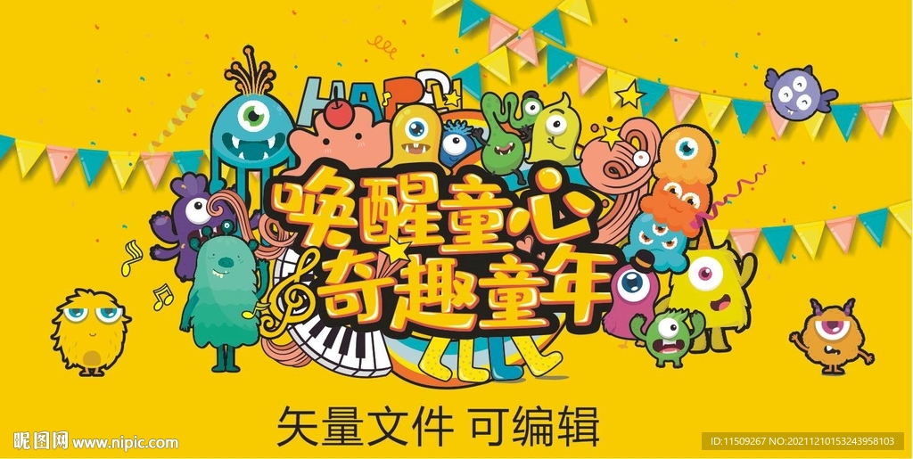幼儿园活动背景