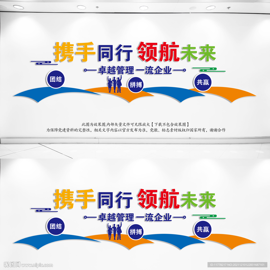 企业文化