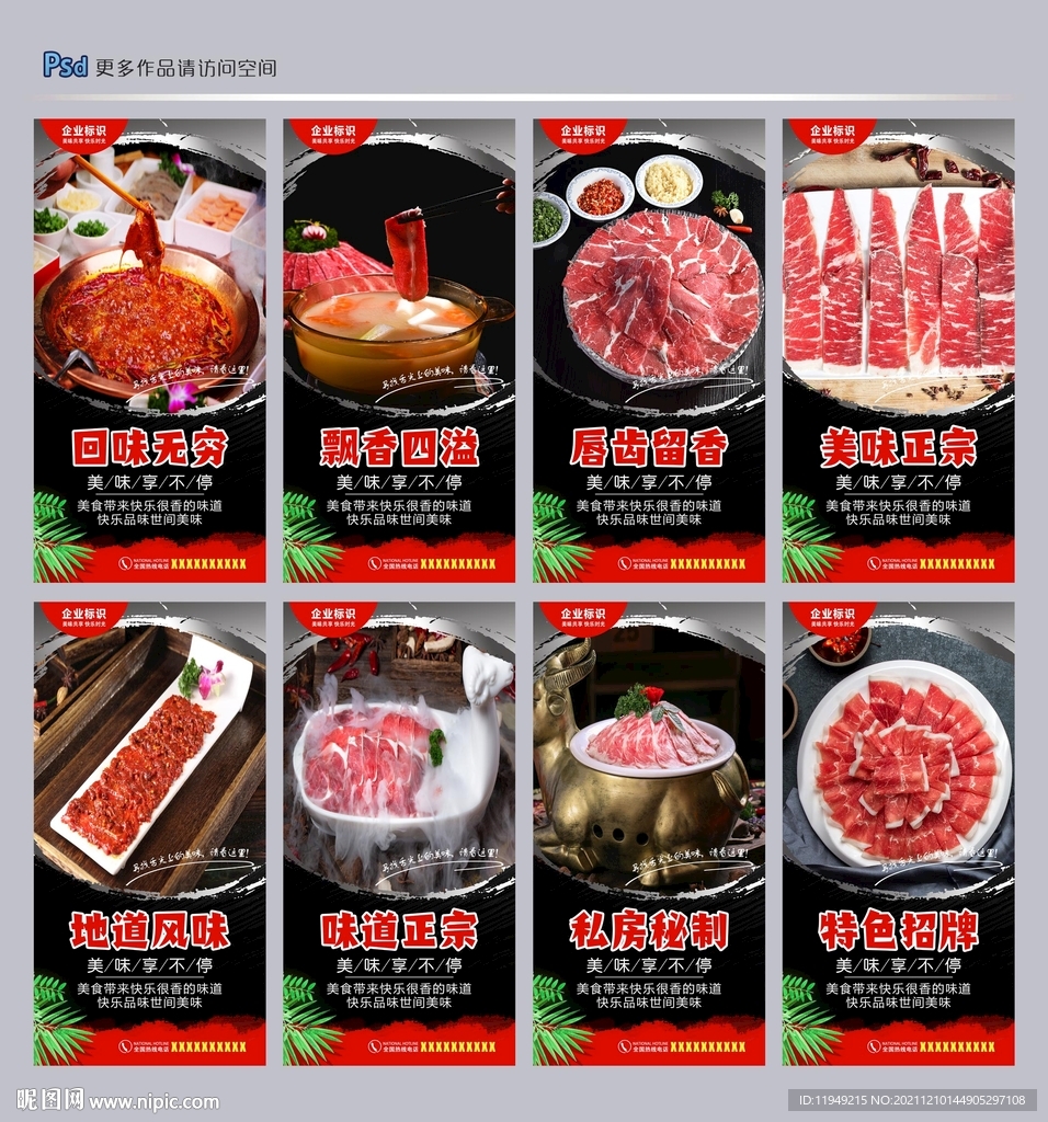 牛肉火锅