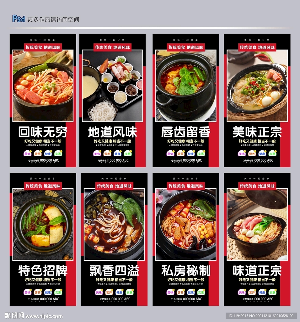 砂锅米线 