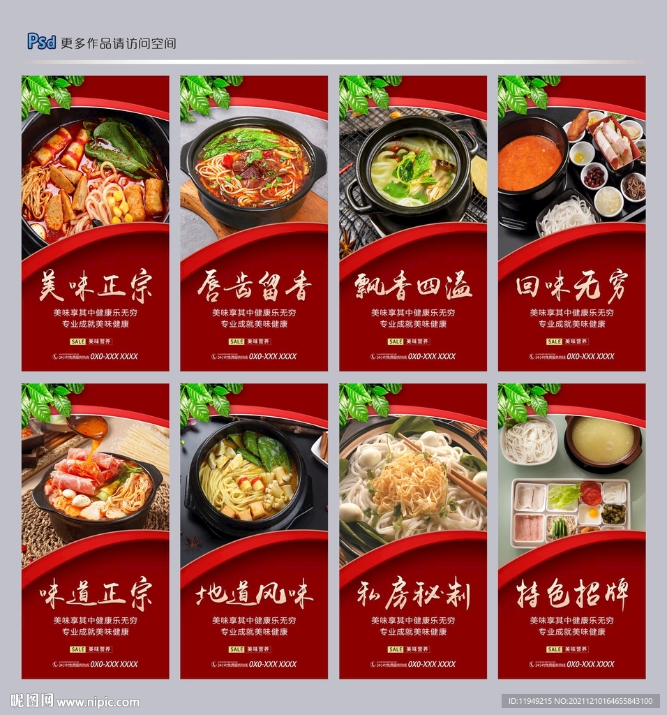 砂锅米线 