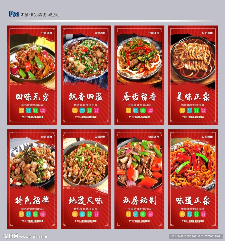 铁板烧