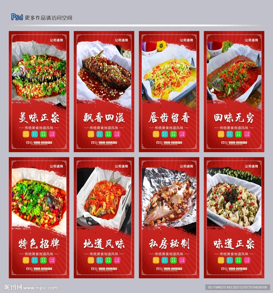 纸包鱼