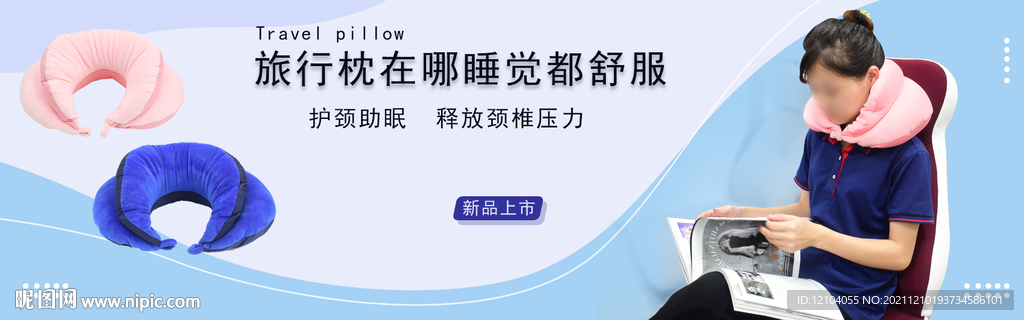 电商轮播图枕头