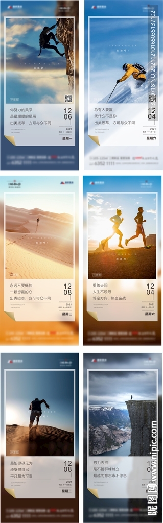 励志海报