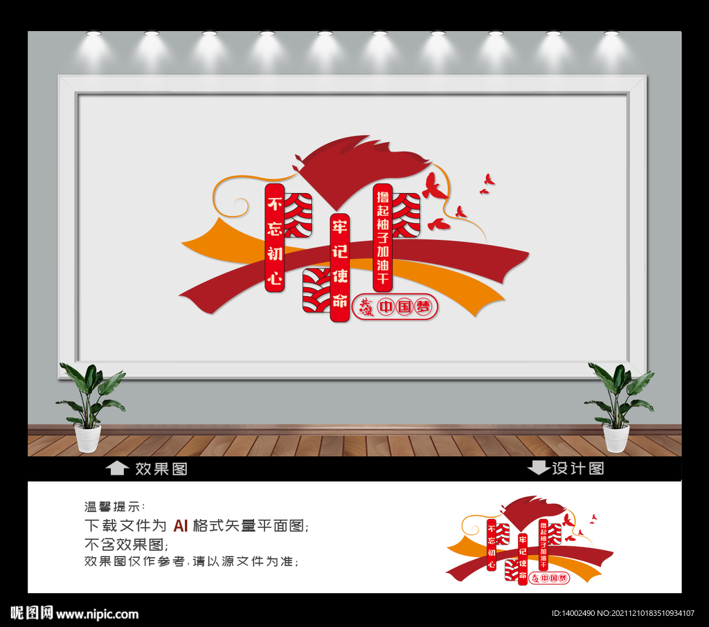 党建文化墙
