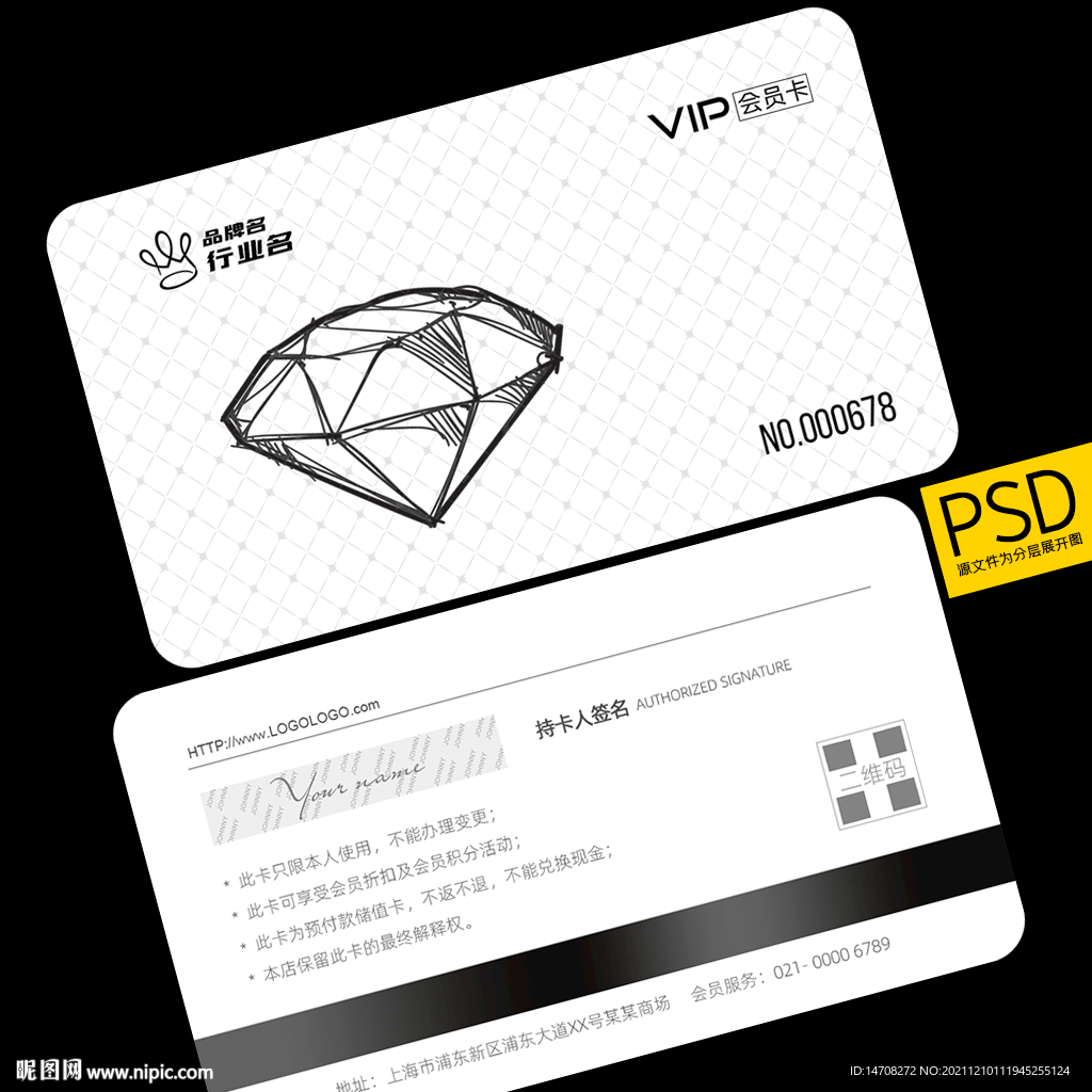钻石卡 VIP卡设计图__名片卡片_广告设计_设计图库_昵图网nipic.com