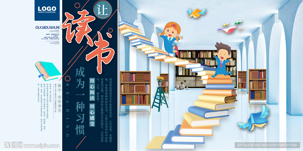 读书
