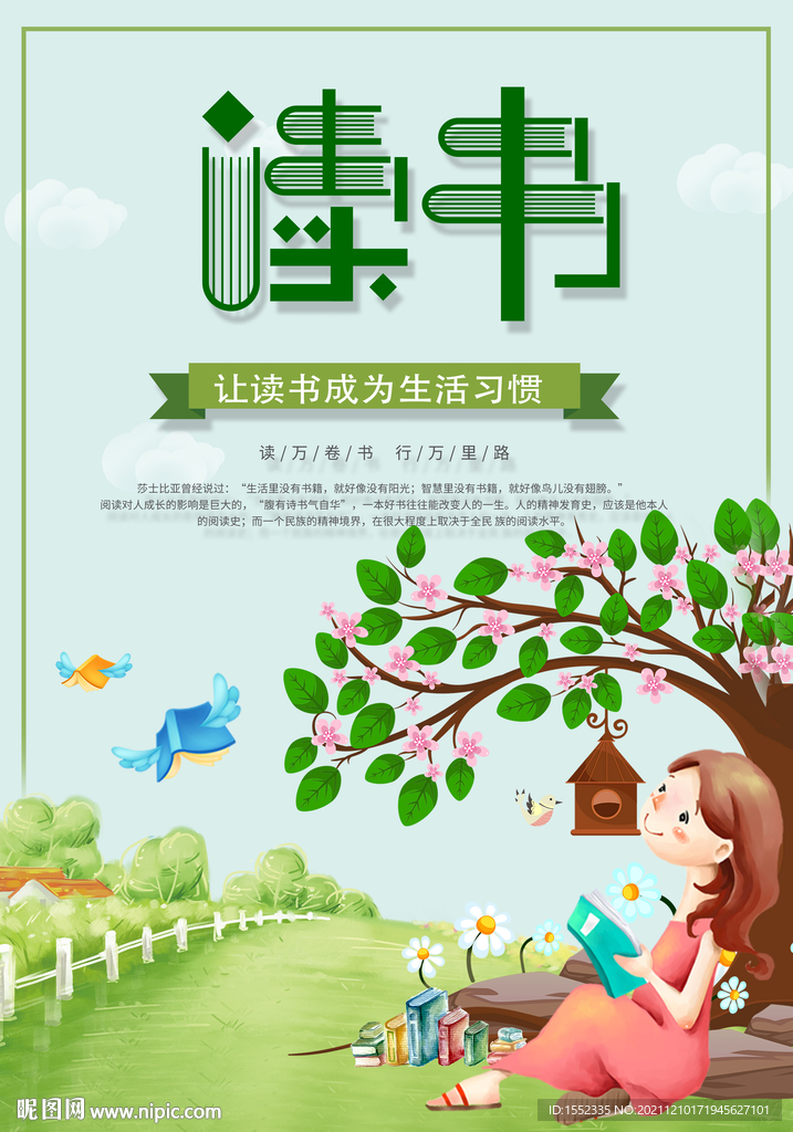 读书