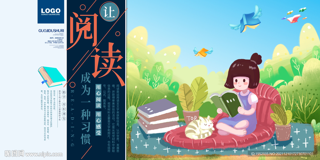 读书 