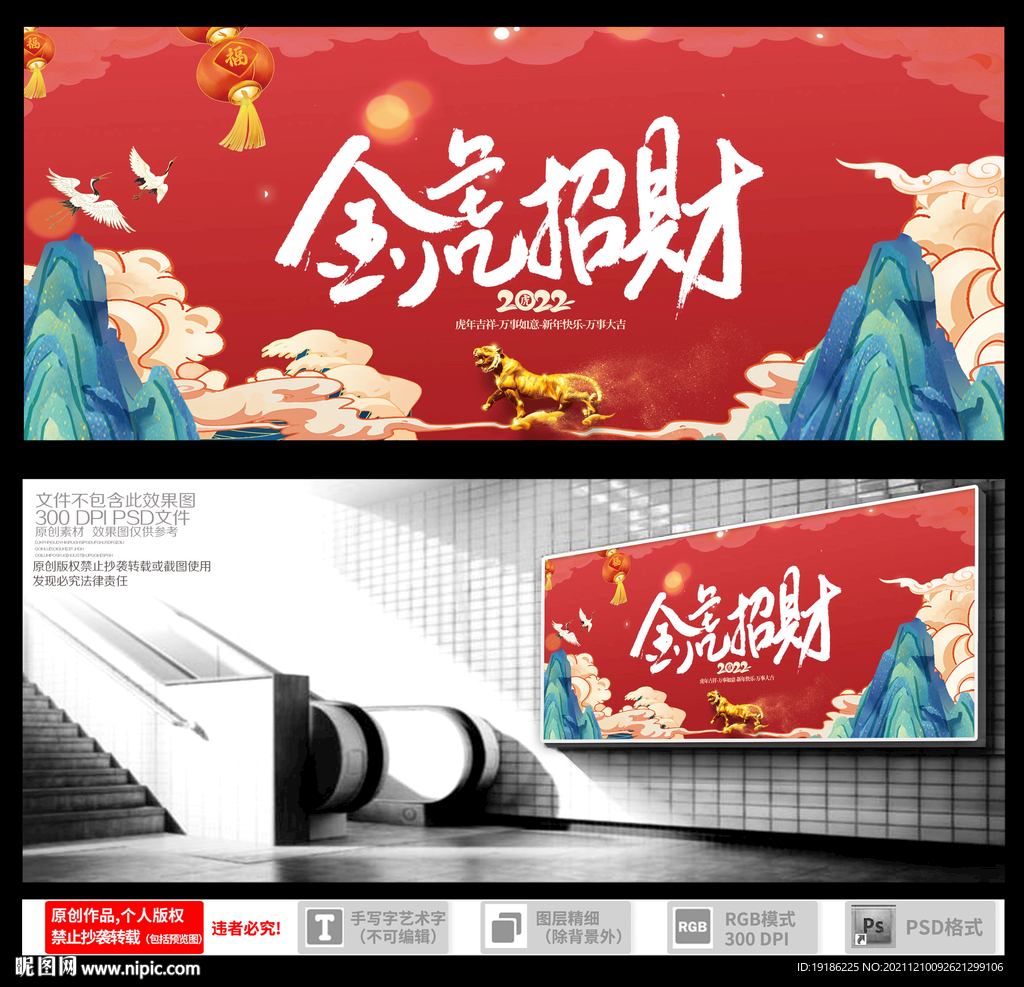 虎年