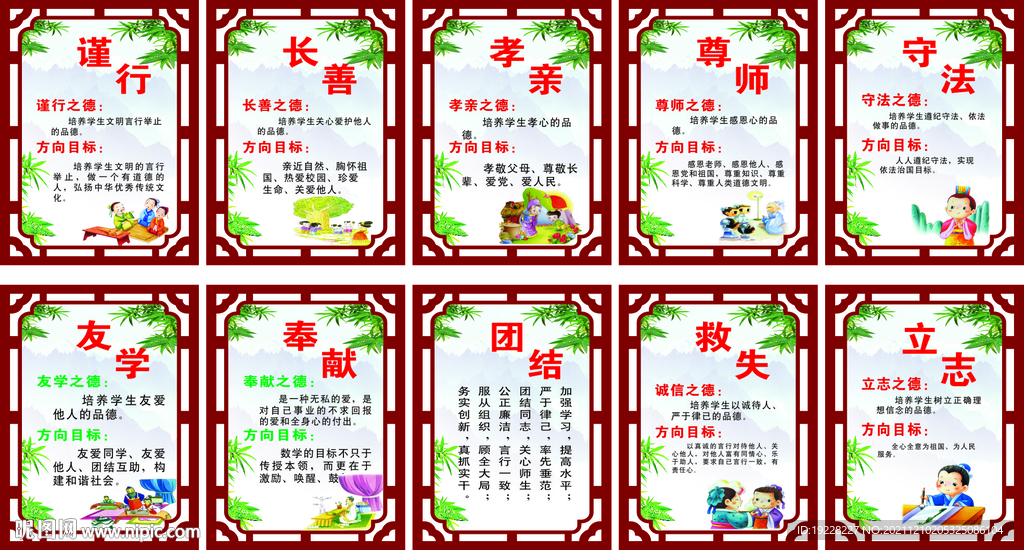 校园文化