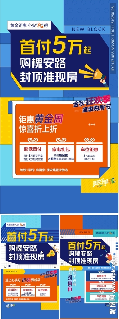 双十一双十二政策海报