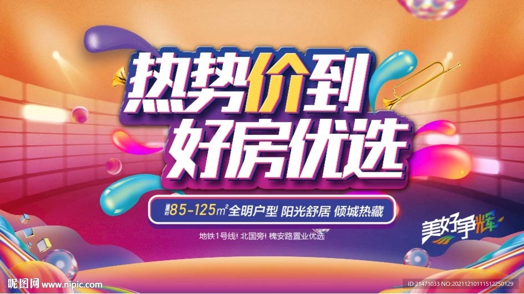 双十一热销海报