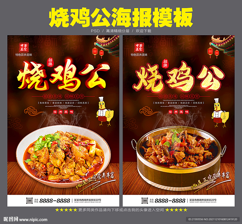 餐馆菜牌广告设计图__海报设计_广告设计_设计图库_昵图网nipic.com