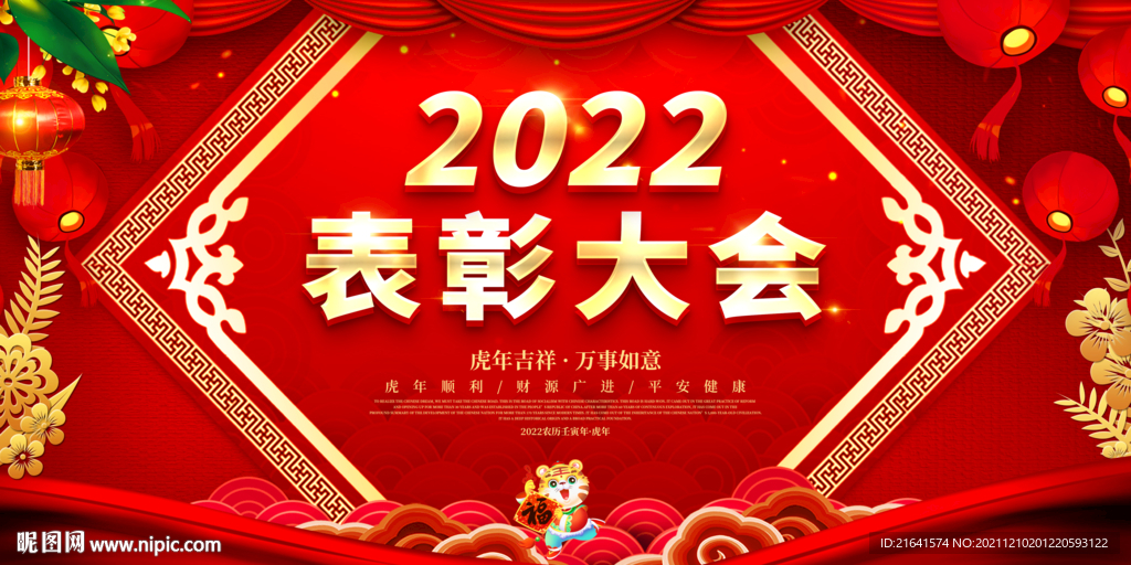 表彰大会 