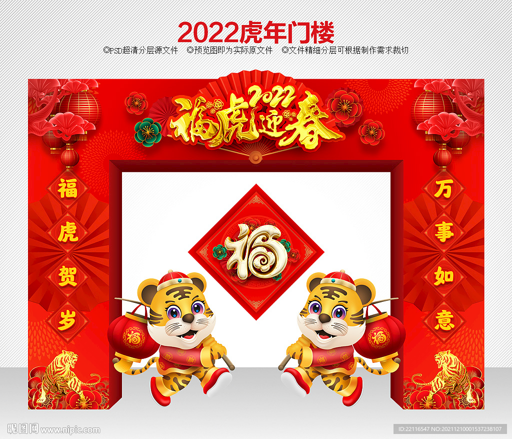 新年拱门