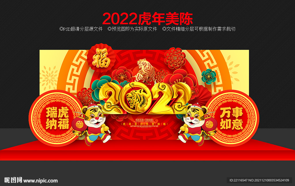 2022年美陈