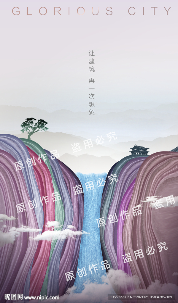 中国风地产海报