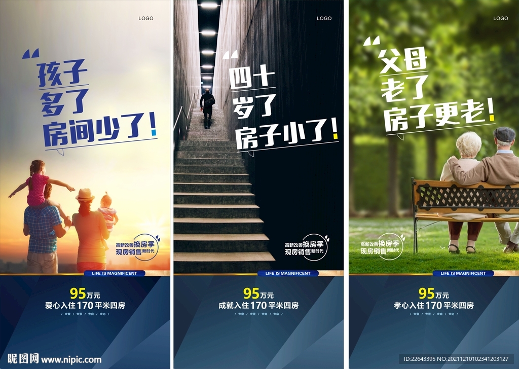 地产系列单图 房地产单图