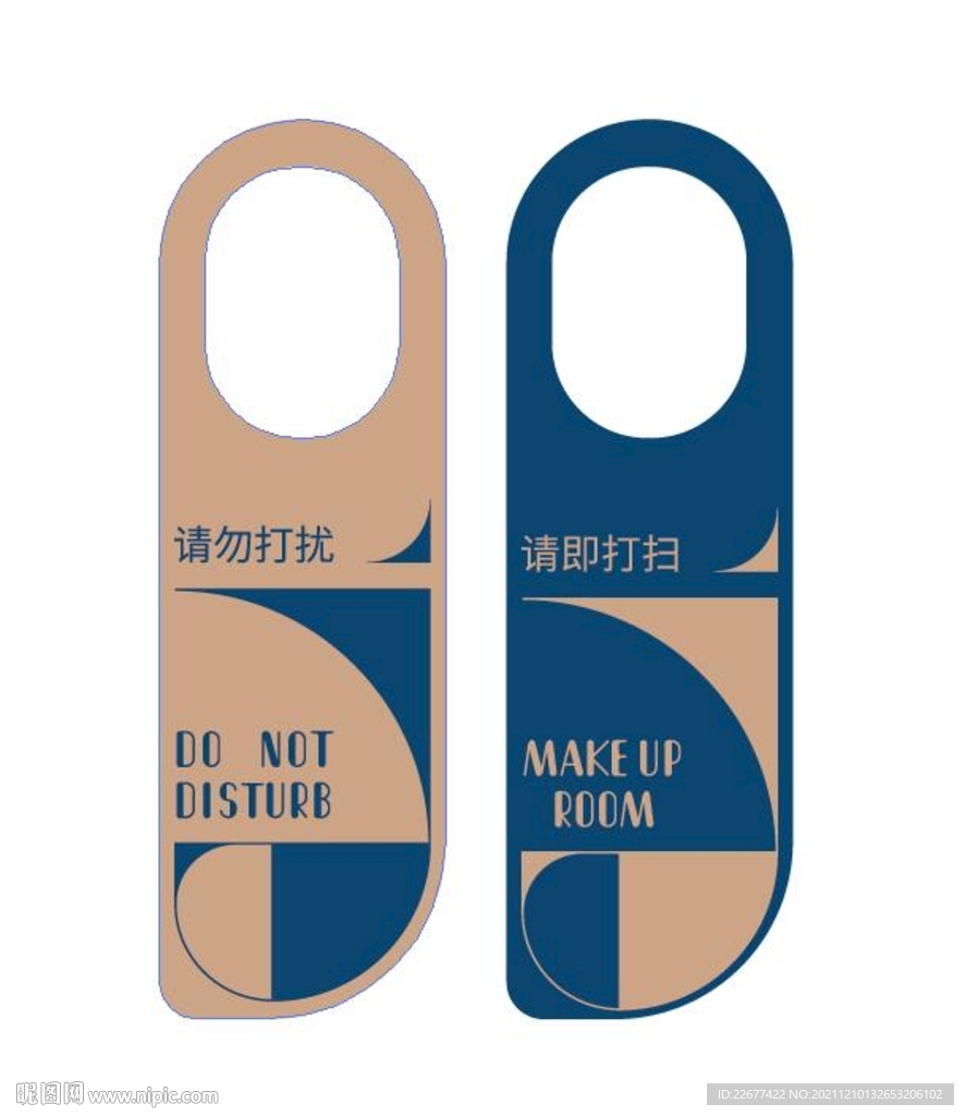 酒店请勿打扰挂牌