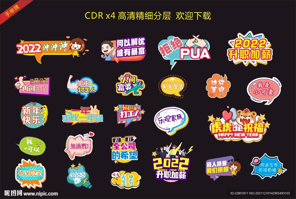 手举牌